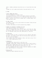 프리미엄 아이스크림 시장의 다크호스 '레드망고' 15페이지