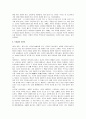 후회없이 살아라. 3페이지