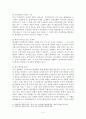 민주주의와 지방자치 - 지방자치의 현황과 발전방향 5페이지