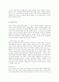 민주주의와 지방자치 - 지방자치의 현황과 발전방향 6페이지