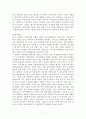 민주주의와 지방자치 - 지방자치의 현황과 발전방향 8페이지