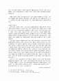 천사를 만난 사람 - 안드레이 타르코프스키의 를 보고 2페이지