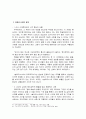 천사를 만난 사람 - 안드레이 타르코프스키의 를 보고 3페이지