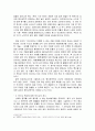 천사를 만난 사람 - 안드레이 타르코프스키의 를 보고 4페이지