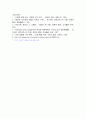 천사를 만난 사람 - 안드레이 타르코프스키의 를 보고 6페이지