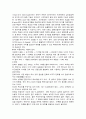 [사회과학] 창의적 사고 훈련 5페이지