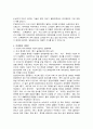 [사회과학] 창의적 사고 훈련 7페이지