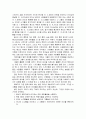 ‘뉴호프 커뮤니티교회 이야기’를 읽고 4페이지