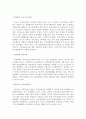 조경실무 - 도시경관의 문제점과 발전방향 4페이지