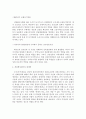 조경실무 - 도시경관의 문제점과 발전방향 5페이지
