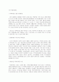 조경실무 - 도시경관의 문제점과 발전방향 7페이지