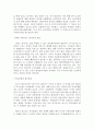 조경실무 - 도시경관의 문제점과 발전방향 9페이지