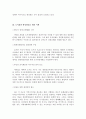 조경실무 - 도시경관의 문제점과 발전방향 10페이지