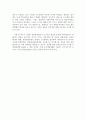 조경실무 - 도시경관의 문제점과 발전방향 12페이지