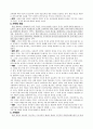 우리나라 헌법이 보장하는 사회적 기본권 6페이지