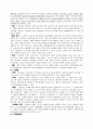 우리나라 헌법이 보장하는 사회적 기본권 7페이지