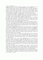 중국의 신석기문화 1페이지