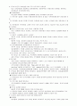 행정과정의 바람직한 설계- 행정조직, 인사행정, 재무관리 4페이지