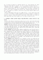 행정과정, 행정책임-통제-개혁의  의의 2페이지