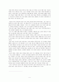 온라인 게임 이용실태와 중독성에 관한 연구 4페이지