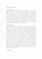 온라인 게임 이용실태와 중독성에 관한 연구 5페이지