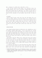 온라인 게임 이용실태와 중독성에 관한 연구 7페이지
