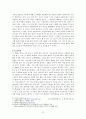 온라인 게임 이용실태와 중독성에 관한 연구 15페이지