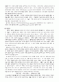 열분석 실험(DTA) 4페이지