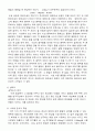 열분석 실험(DTA) 5페이지
