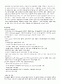 열분석 실험(DTA) 6페이지