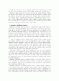 한국 국제통상 현황 및 과제 5페이지