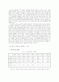 한국 국제통상 현황 및 과제 10페이지