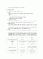 당뇨병(diabetes mellitus)의 이해  8페이지