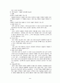 당뇨병(diabetes mellitus)의 이해  9페이지
