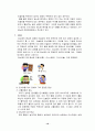 당뇨병(diabetes mellitus)의 이해  10페이지