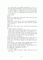 당뇨병(diabetes mellitus)의 이해  11페이지