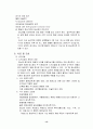 당뇨병(diabetes mellitus)의 이해  13페이지