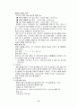 당뇨병(diabetes mellitus)의 이해  15페이지