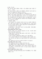 당뇨병(diabetes mellitus)의 이해  17페이지