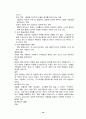 당뇨병(diabetes mellitus)의 이해  19페이지