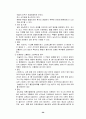 당뇨병(diabetes mellitus)의 이해  26페이지