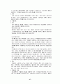 당뇨병(diabetes mellitus)의 이해  27페이지