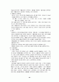 당뇨병(diabetes mellitus)의 이해  28페이지