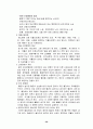 당뇨병(diabetes mellitus)의 이해  30페이지