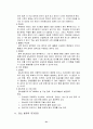 당뇨병(diabetes mellitus)의 이해  31페이지