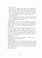 당뇨병(diabetes mellitus)의 이해  34페이지
