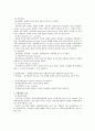 해상(적하)보험 4페이지