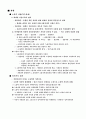막스의 자본론 「고전파 경제학 비판」 3페이지