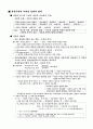 막스의 자본론 「고전파 경제학 비판」 4페이지
