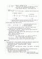 막스의 자본론 「고전파 경제학 비판」 5페이지